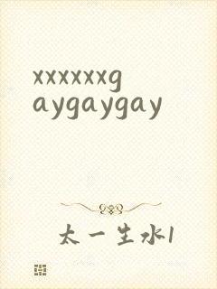 xxxxxxgaygaygay