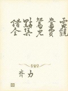 书籍封面