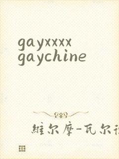 gayxxxxgaychine
