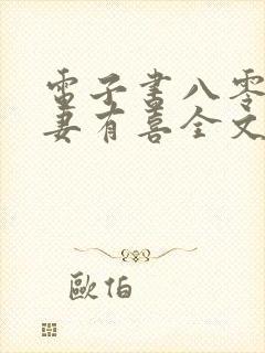 书籍封面