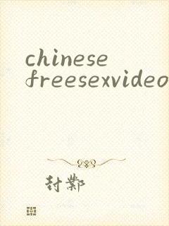 chinesefreesexvideos高潮