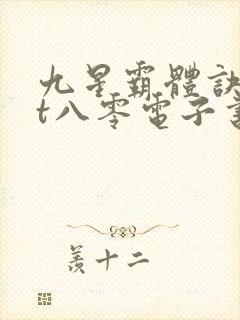 书籍封面