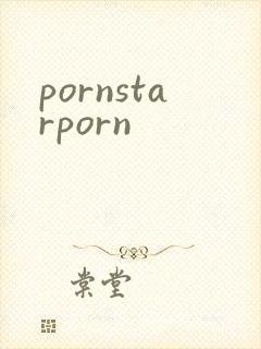 pornstarporn封面