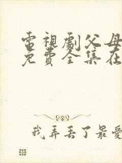 书籍封面