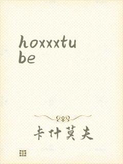 hoxxxtube封面