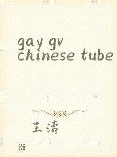 gay gv chinese tube
