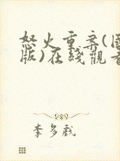 书籍封面
