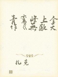 书籍封面