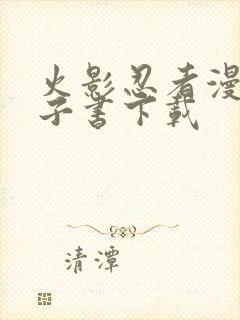 书籍封面