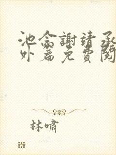 书籍封面