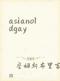 asianoldgay
