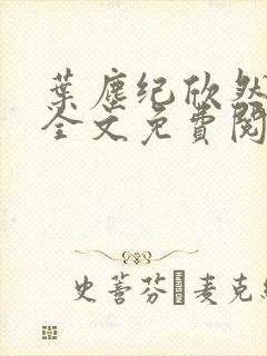 书籍封面