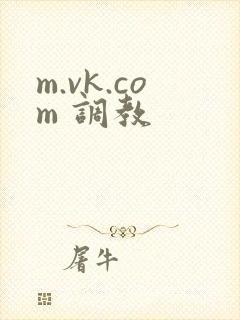 m.vk.com 调教