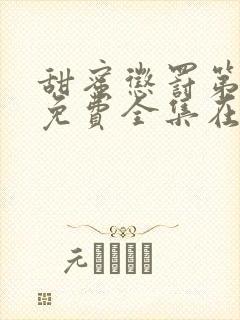 书籍封面