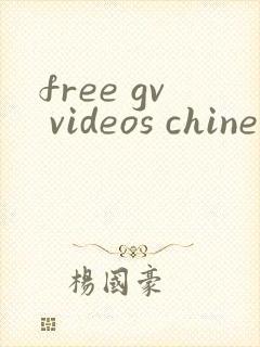 free gv videos chinese
