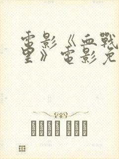 书籍封面