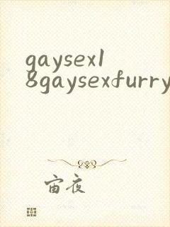 gaysex18gaysexfurry