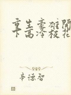 书籍封面
