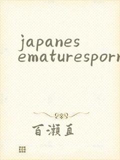 japanesematuresporn