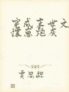 书籍封面