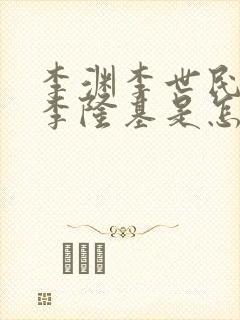 书籍封面