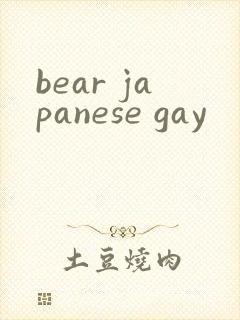 bear japanese gay