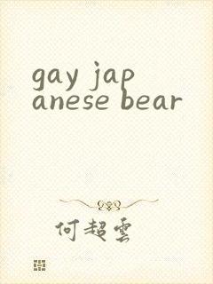 gay japanese bear