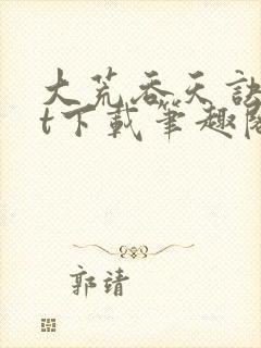 书籍封面