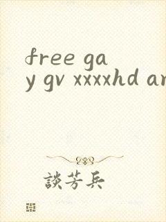 free gay gv xxxxhd amateur封面