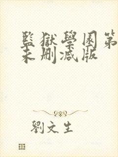书籍封面