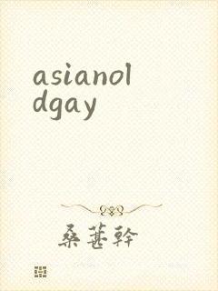 asianoldgay