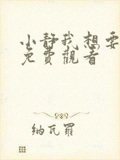 小静我想要韩剧免费观看