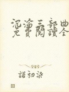 书籍封面