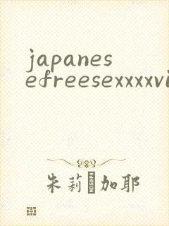 japanesefreesexxxxvideo