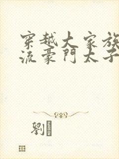 书籍封面