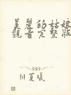 书籍封面