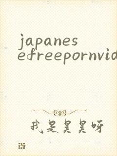japanesefreepornvideo