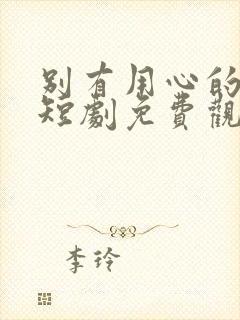 书籍封面