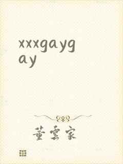 xxxgaygay封面