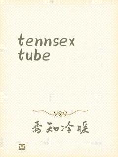 tennsextube封面