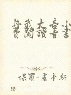 书籍封面