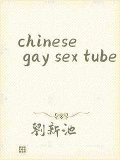 chinese gay sex tube
