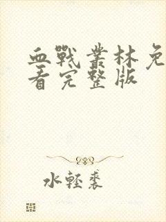 书籍封面