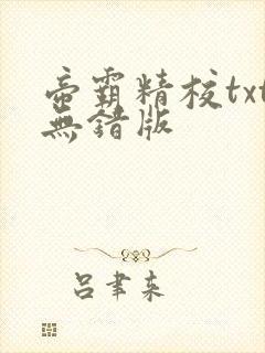 书籍封面