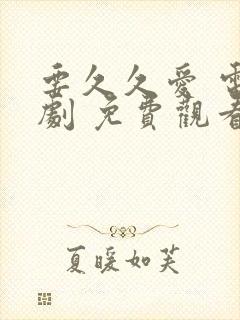 书籍封面