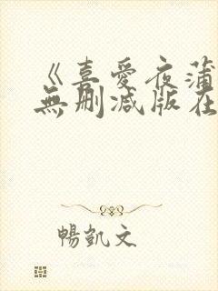 书籍封面