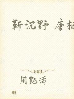 书籍封面