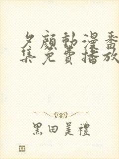书籍封面