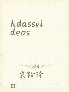 hdassvideos