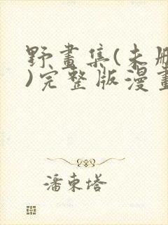 书籍封面